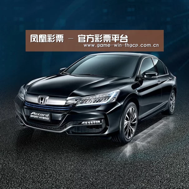 新能源汽车