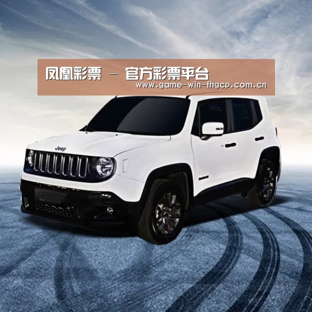 新能源汽车