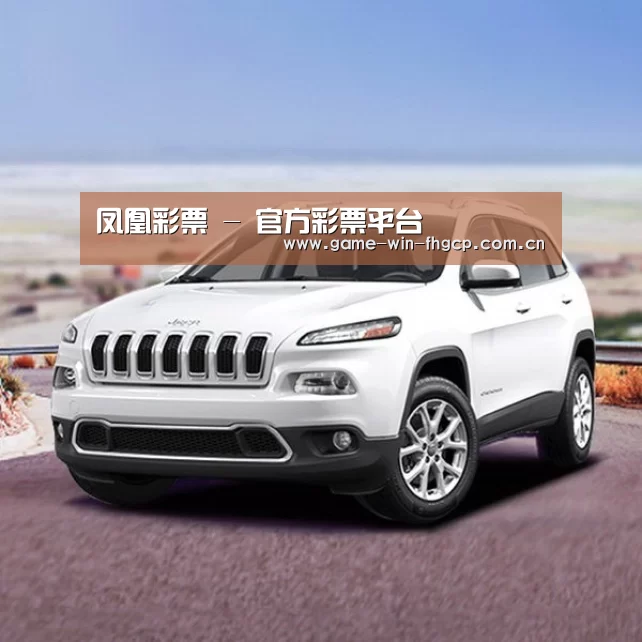 新能源汽车