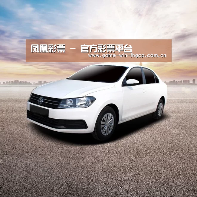 新能源汽车