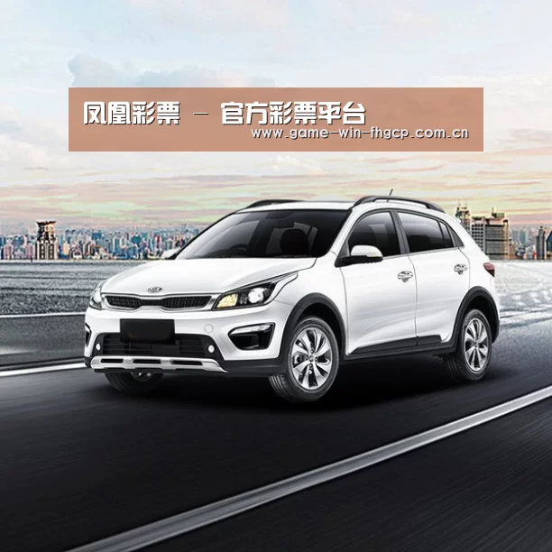 新能源汽车