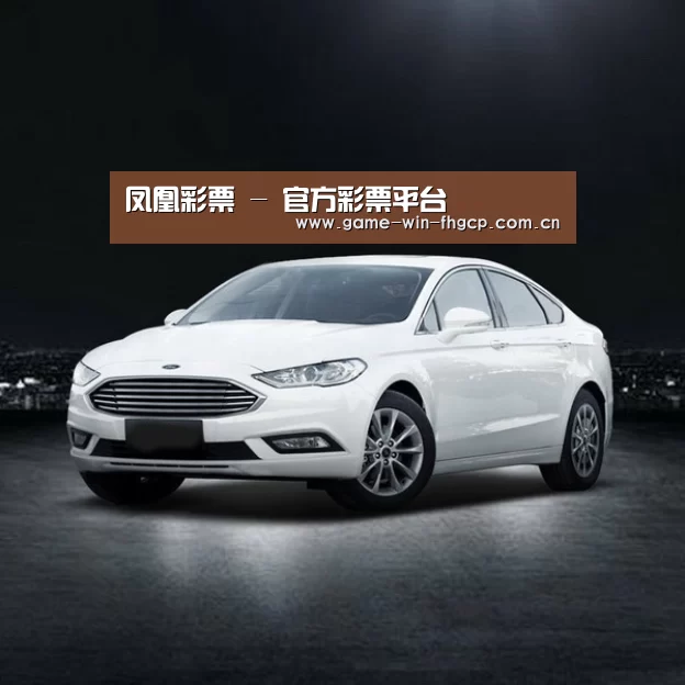 新能源汽车